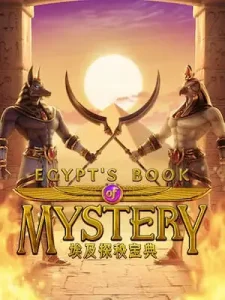 egypts-book-mystery กระเป๋าเดียว ไม่ต้องโยก